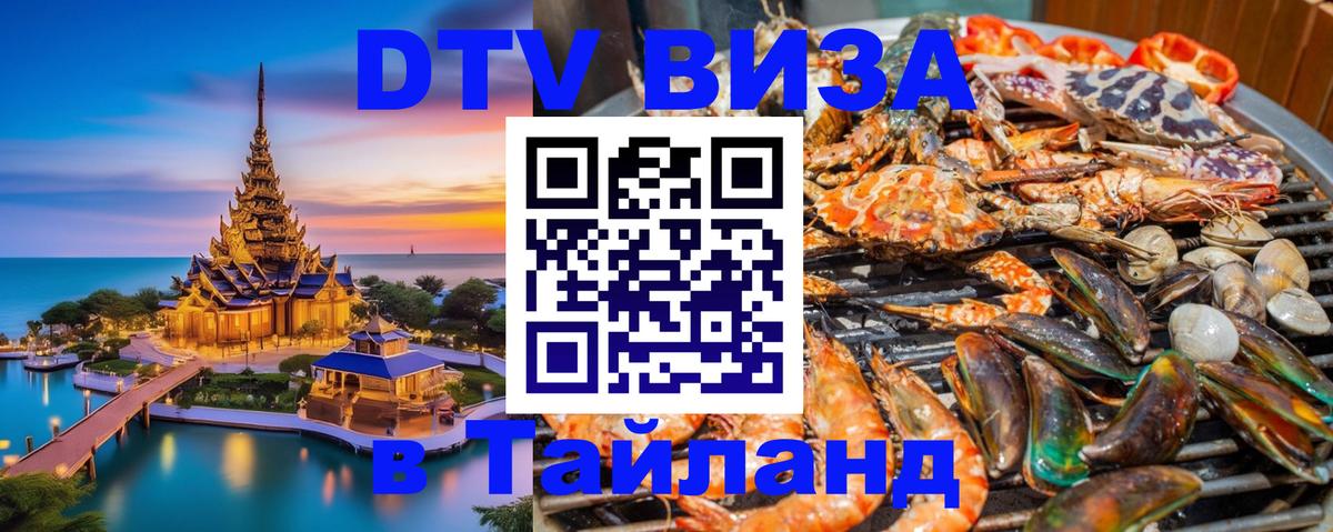 Сколько стоит DTV виза — актуальные цены, оформление даже без документов - 04.10.2025 